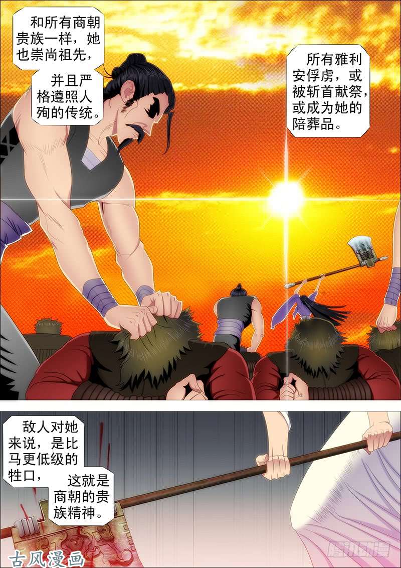 铁姬钢兵黑椒牛排味