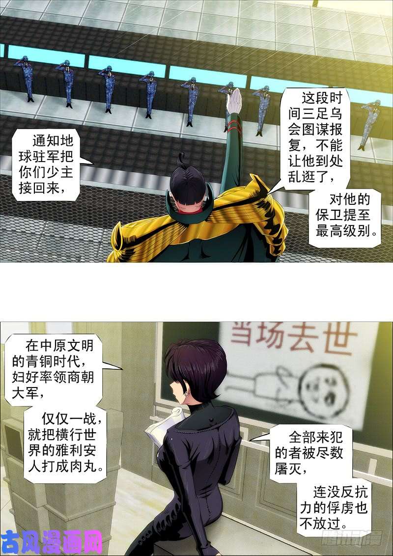 铁姬钢兵慕干爹是好人吗？