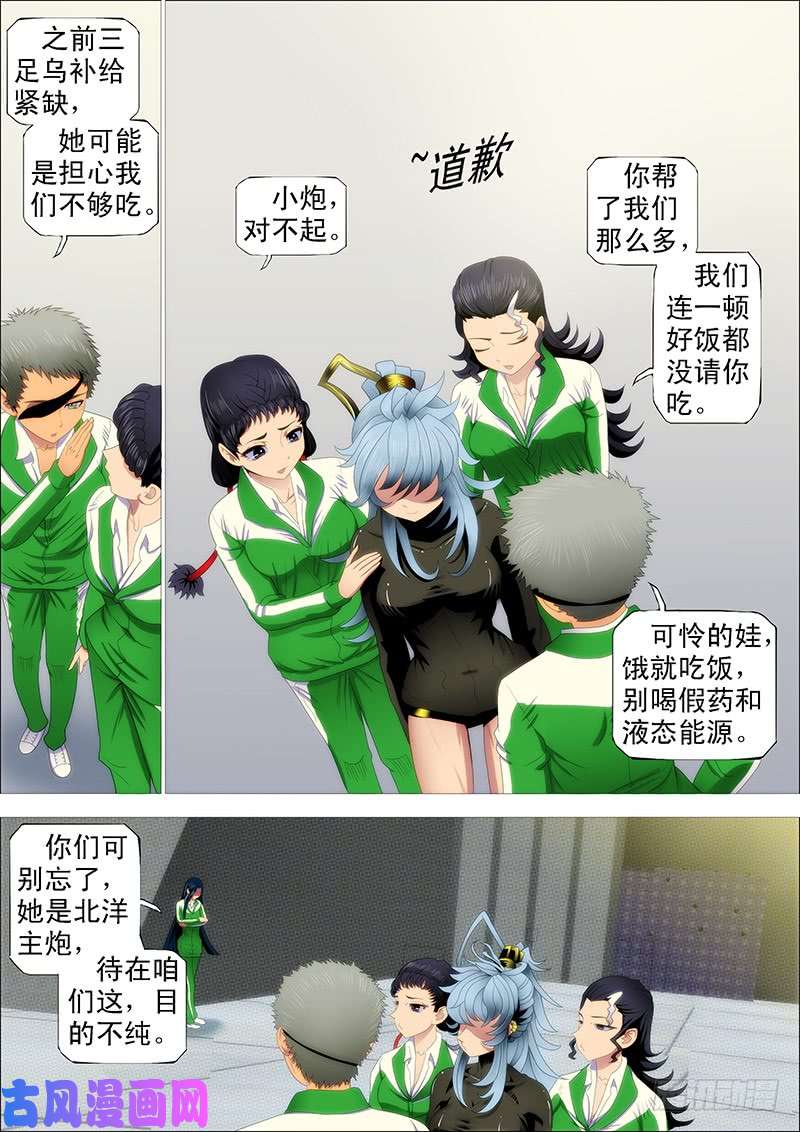 铁姬钢兵慕干爹是好人吗？