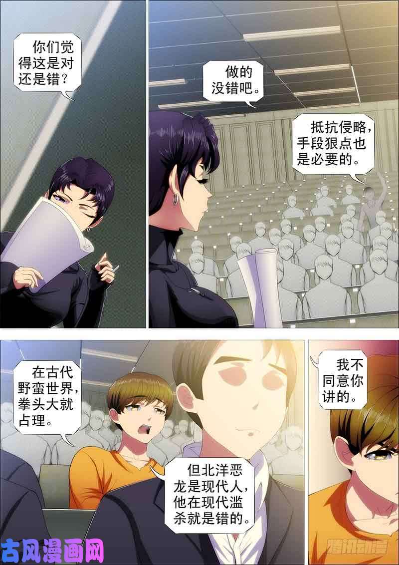 铁姬钢兵慕干爹是好人吗？