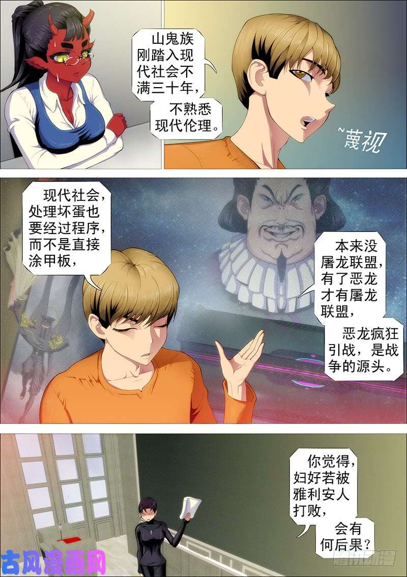 铁姬钢兵慕干爹是好人吗？
