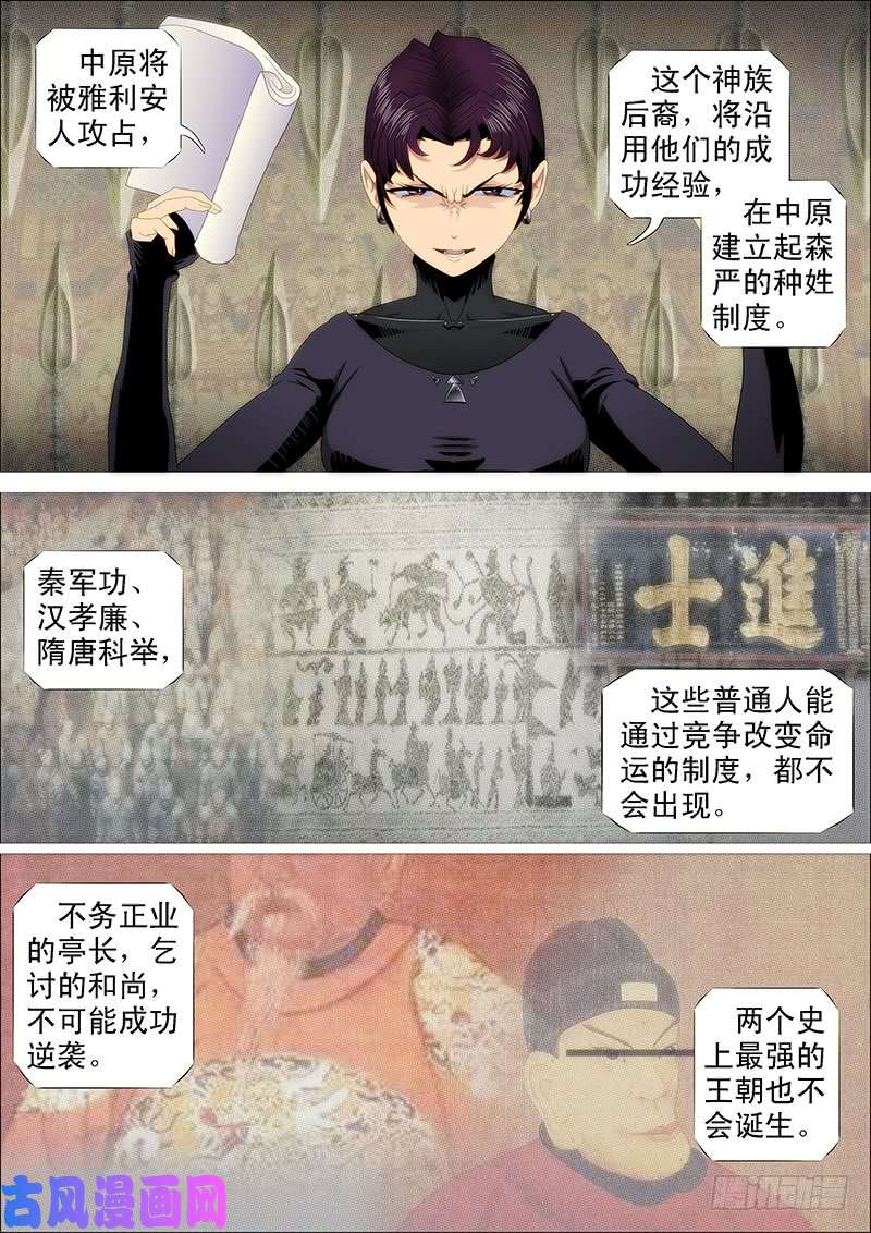 铁姬钢兵慕干爹是好人吗？