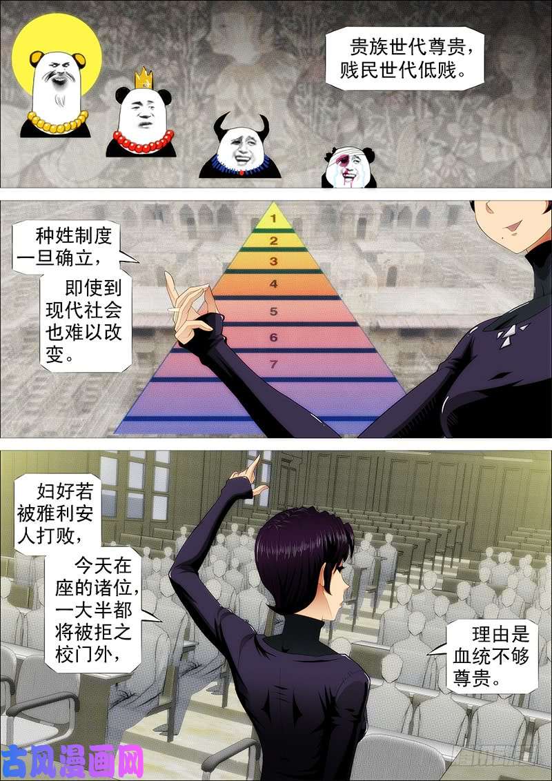 铁姬钢兵慕干爹是好人吗？