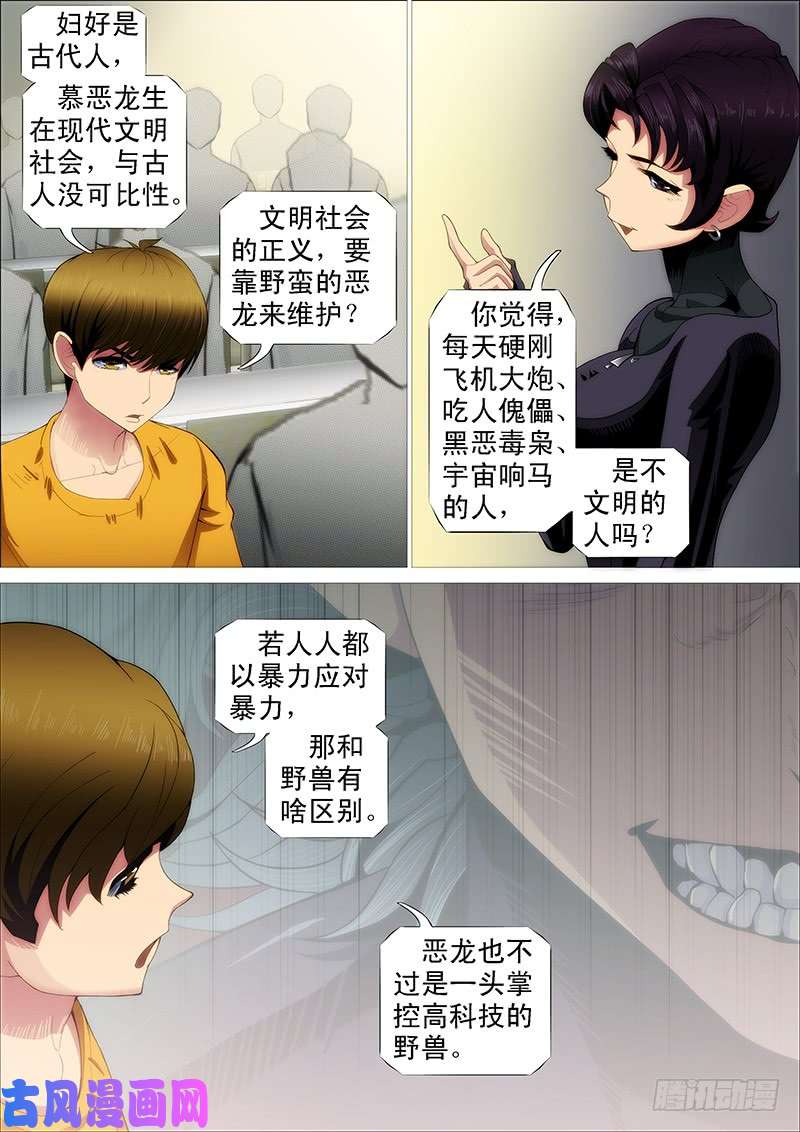 铁姬钢兵慕总管、慕同学