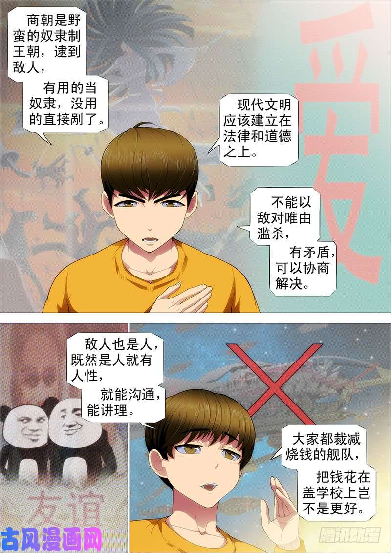 铁姬钢兵慕总管、慕同学