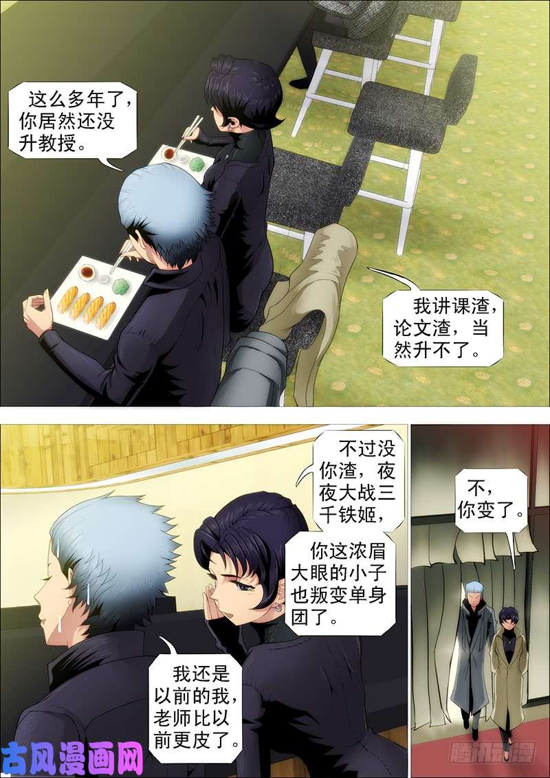 铁姬钢兵慕总管、慕同学