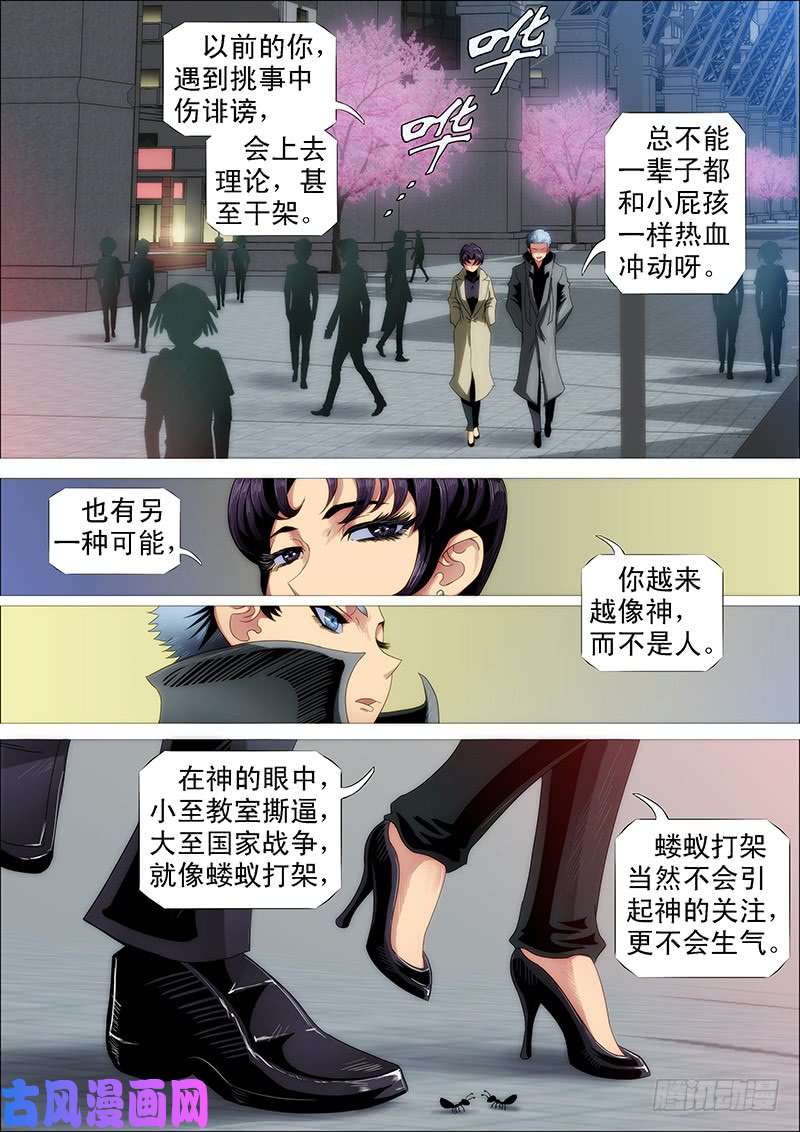 铁姬钢兵慕总管、慕同学