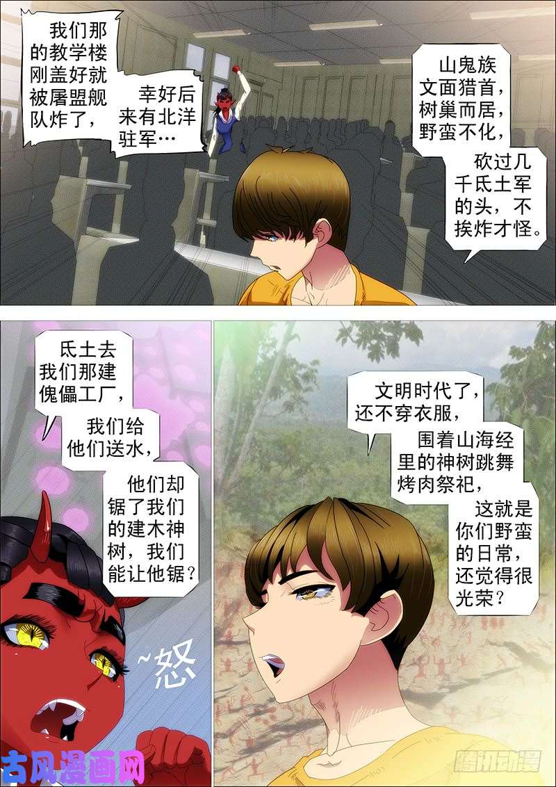 铁姬钢兵慕总管、慕同学