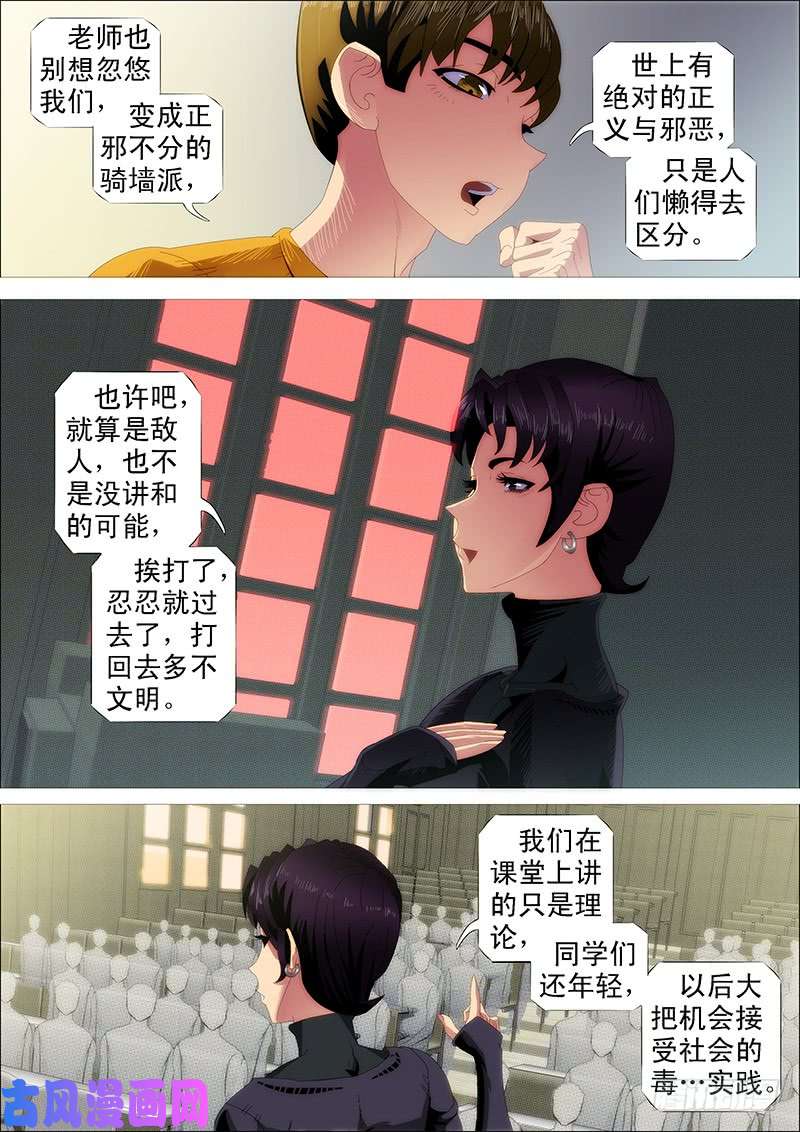 铁姬钢兵慕总管、慕同学