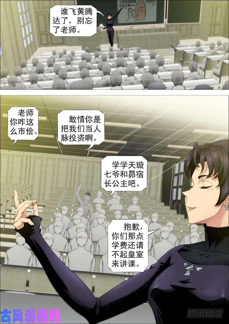 铁姬钢兵慕总管、慕同学
