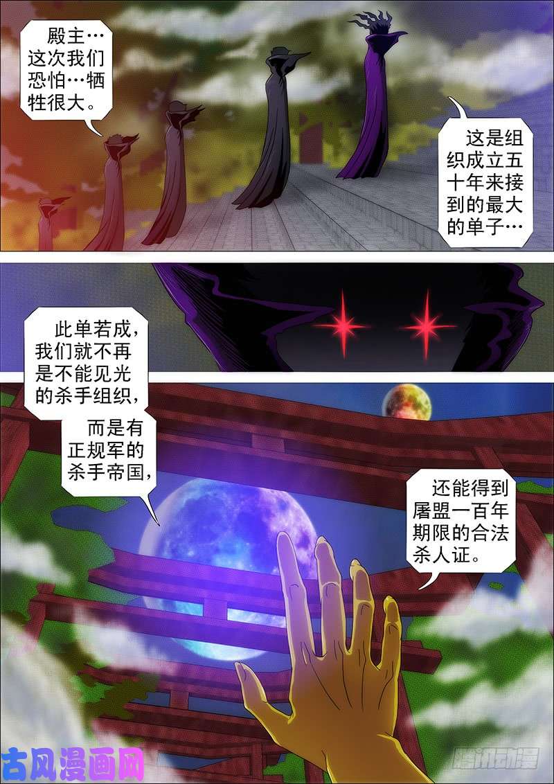 铁姬钢兵慕总管、慕同学
