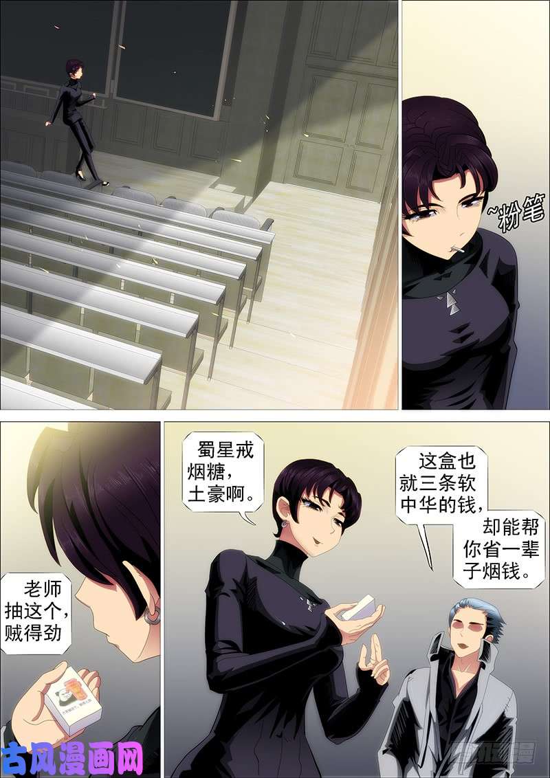 铁姬钢兵慕总管、慕同学