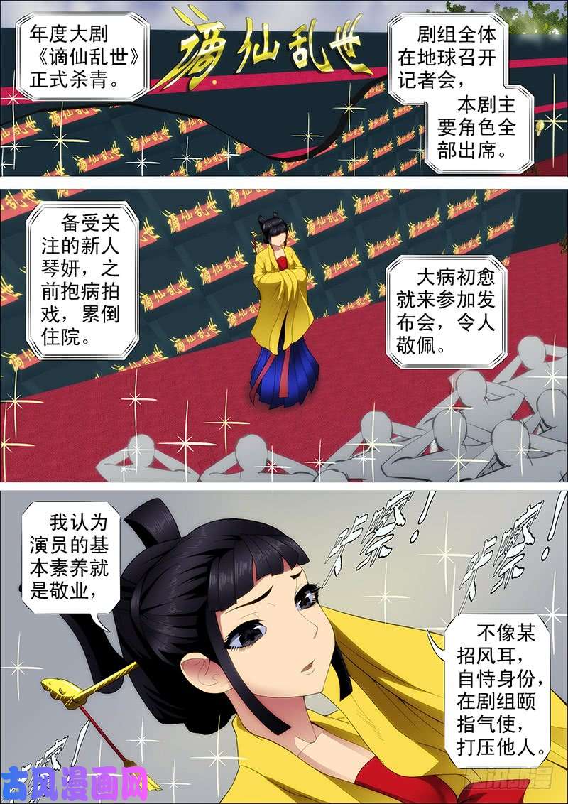 铁姬钢兵师生