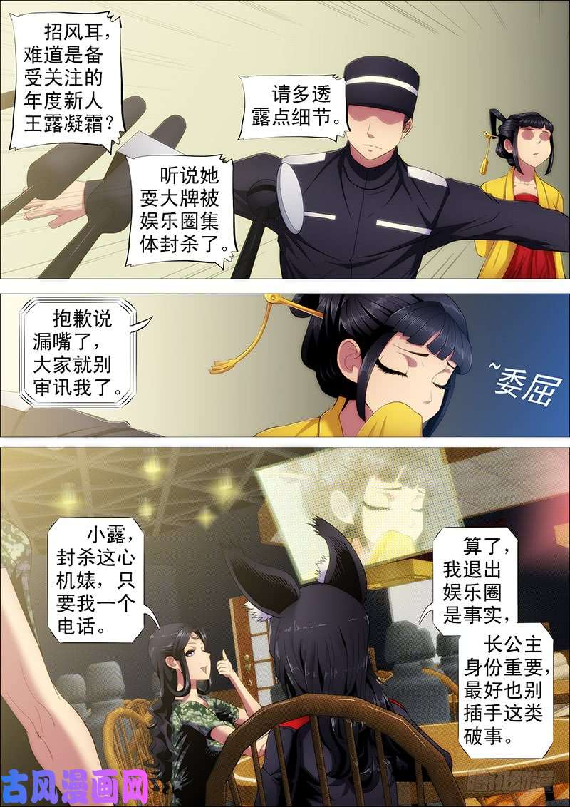 铁姬钢兵师生
