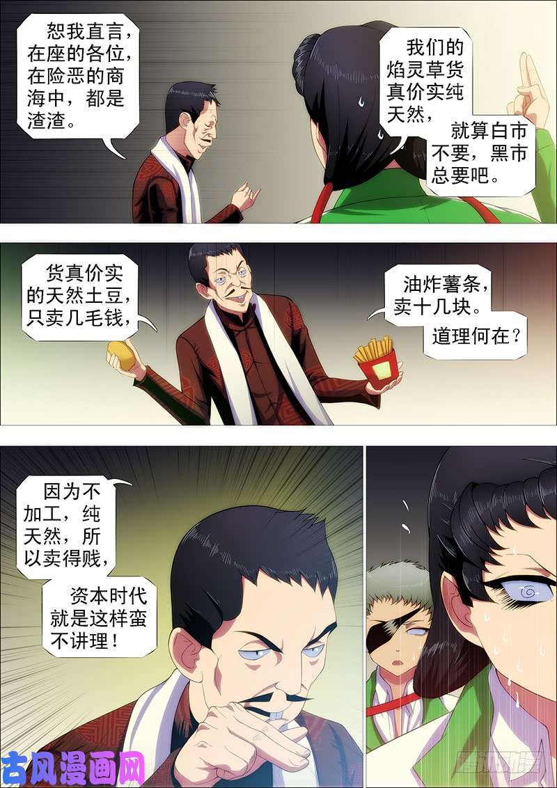 铁姬钢兵师生