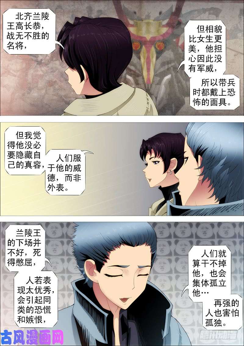 铁姬钢兵师生