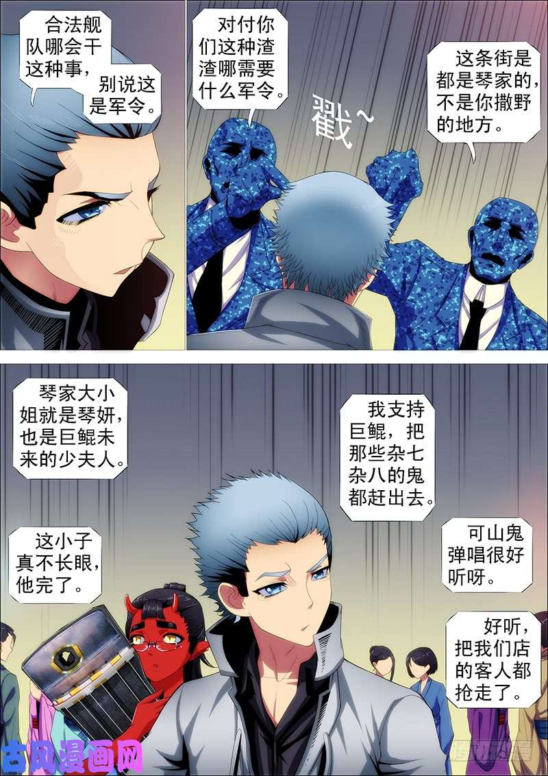 铁姬钢兵巨鲲要吃恶龙