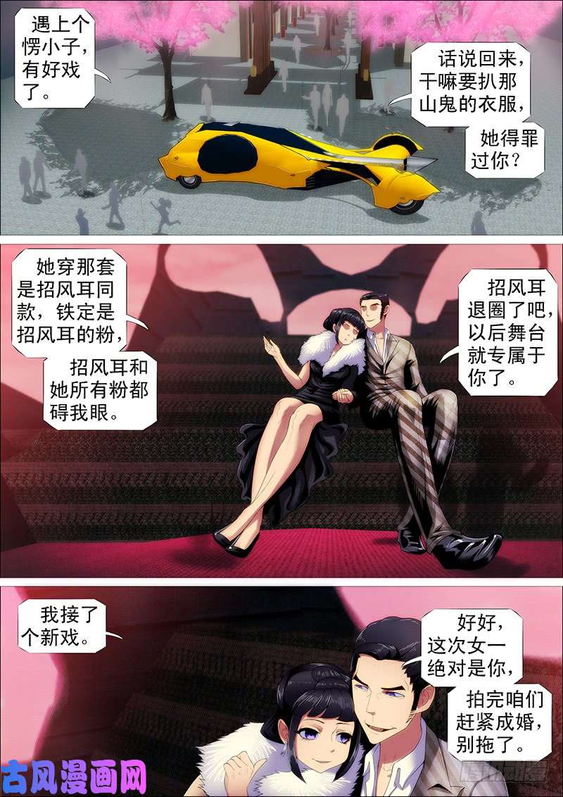 铁姬钢兵巨鲲要吃恶龙