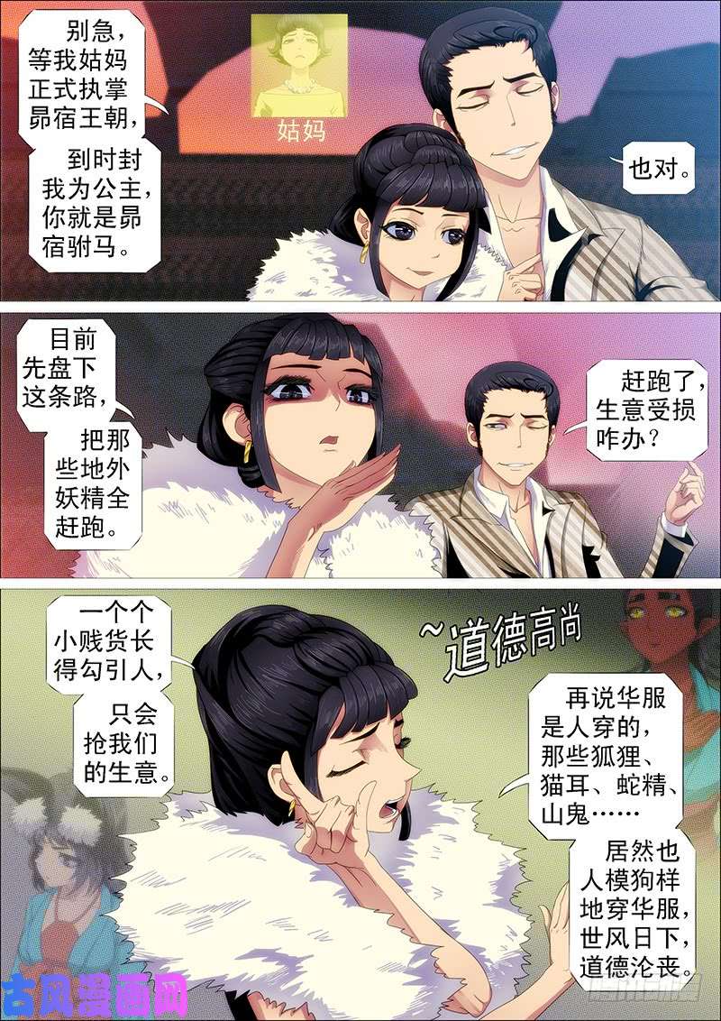 铁姬钢兵巨鲲要吃恶龙