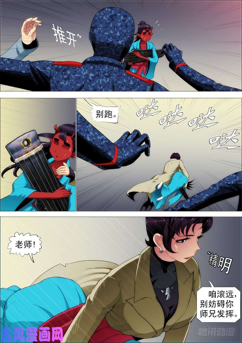 铁姬钢兵巨鲲要吃恶龙