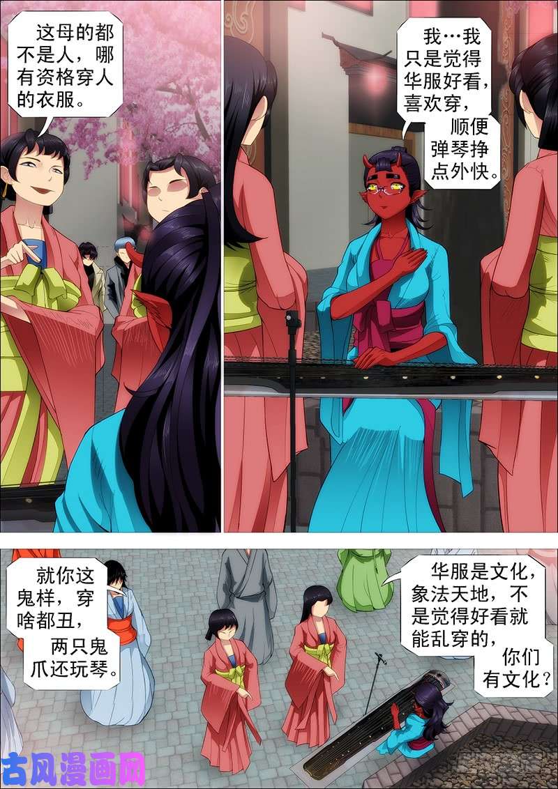 铁姬钢兵巨鲲要吃恶龙