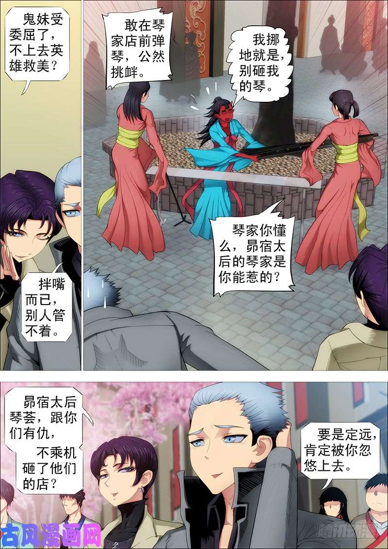 铁姬钢兵巨鲲要吃恶龙