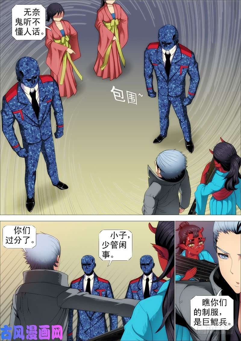 铁姬钢兵巨鲲要吃恶龙