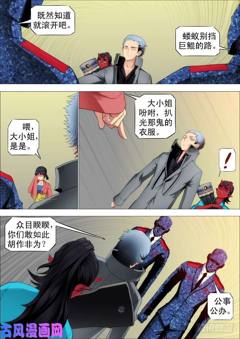 铁姬钢兵巨鲲要吃恶龙