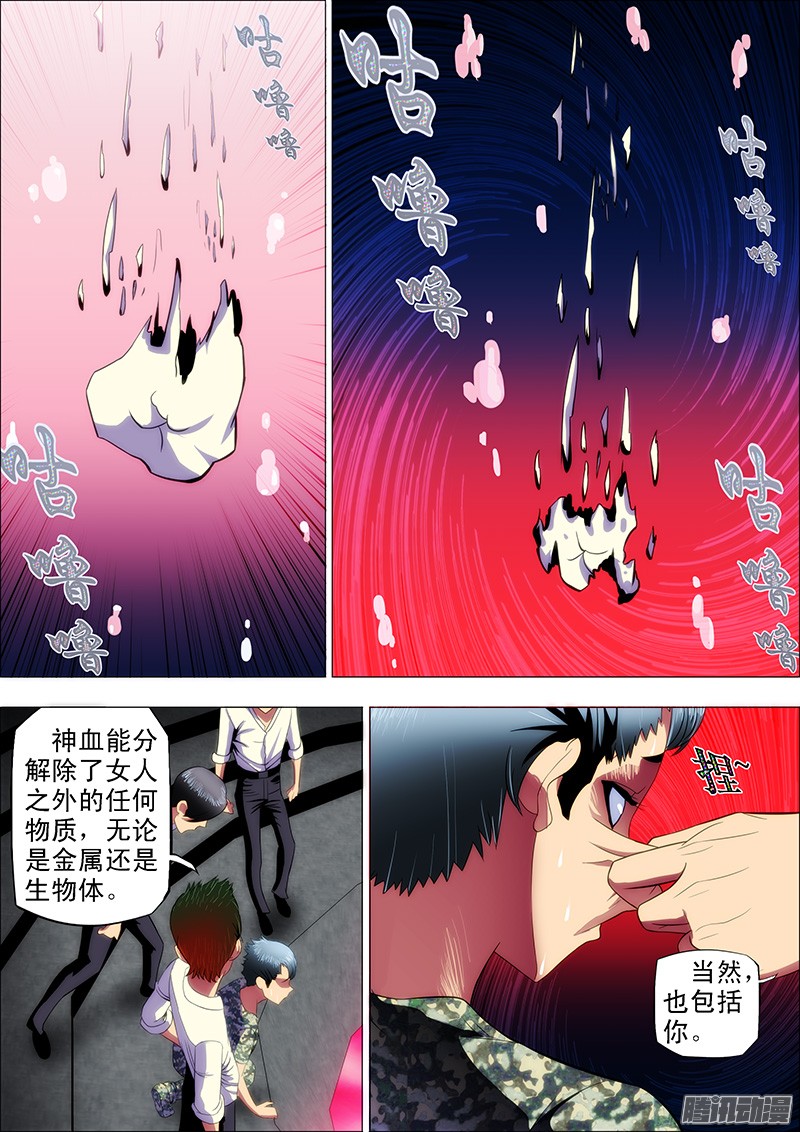 铁姬钢兵13：宁死不屈