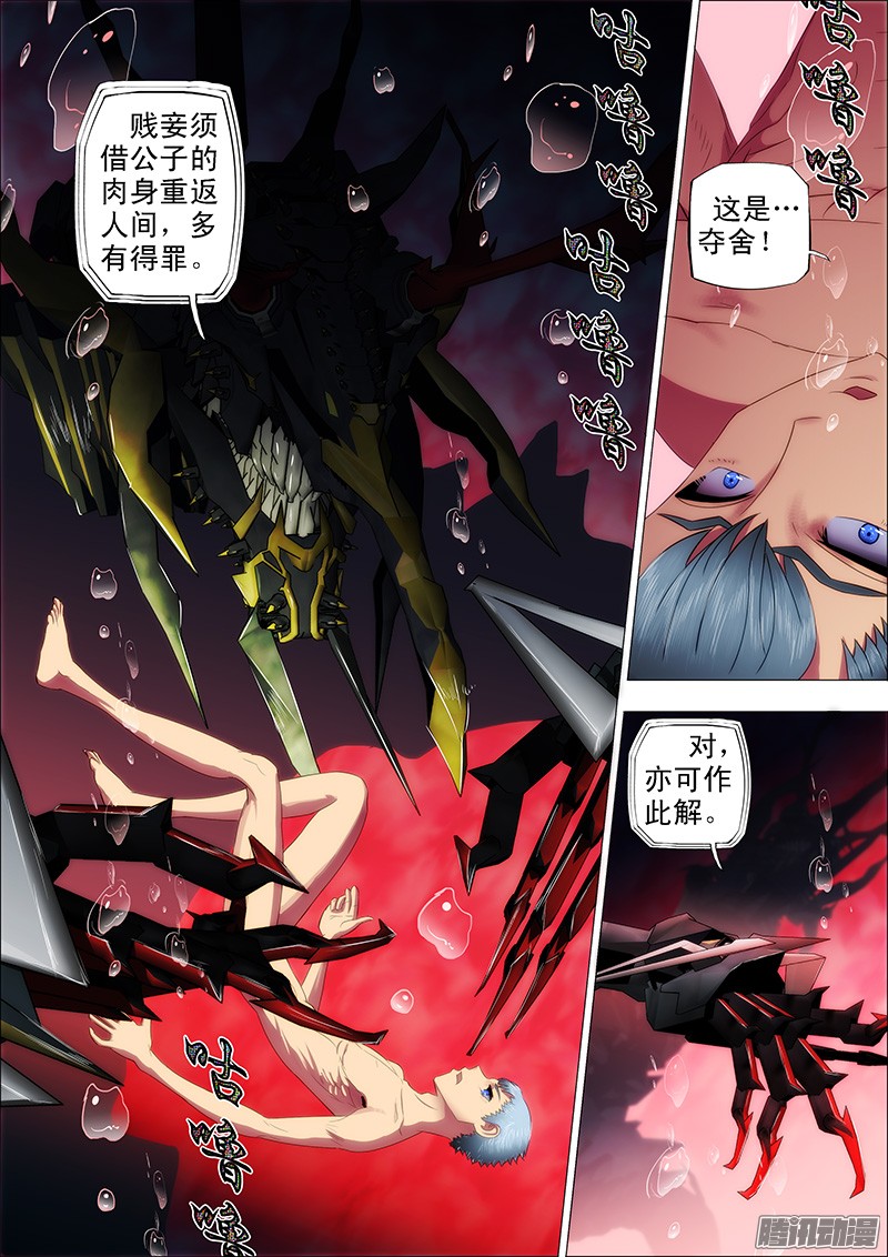 铁姬钢兵14：吞域龙皇