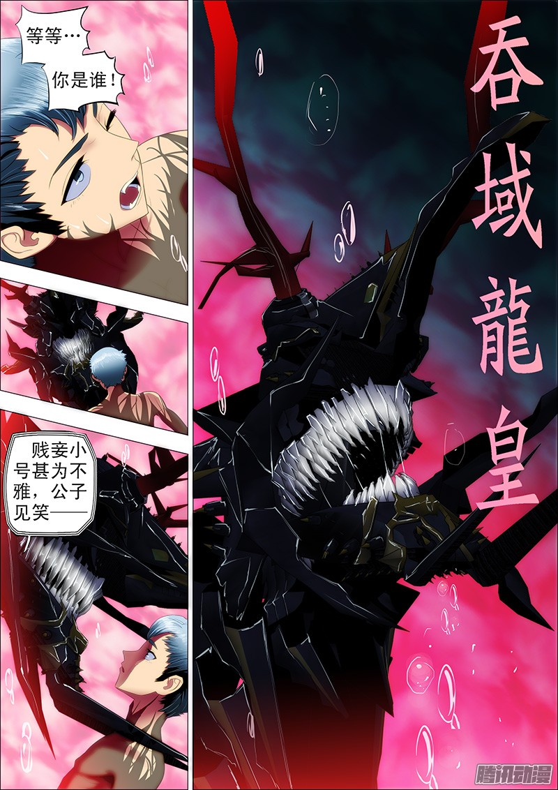 铁姬钢兵14：吞域龙皇