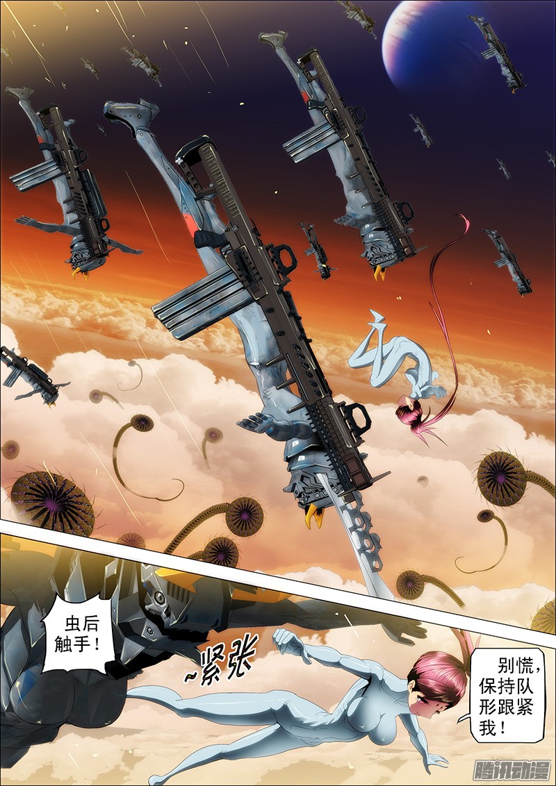 铁姬钢兵16：女主播打触手