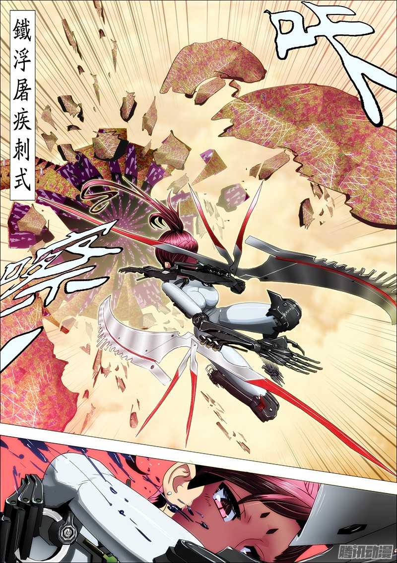 铁姬钢兵16：女主播打触手