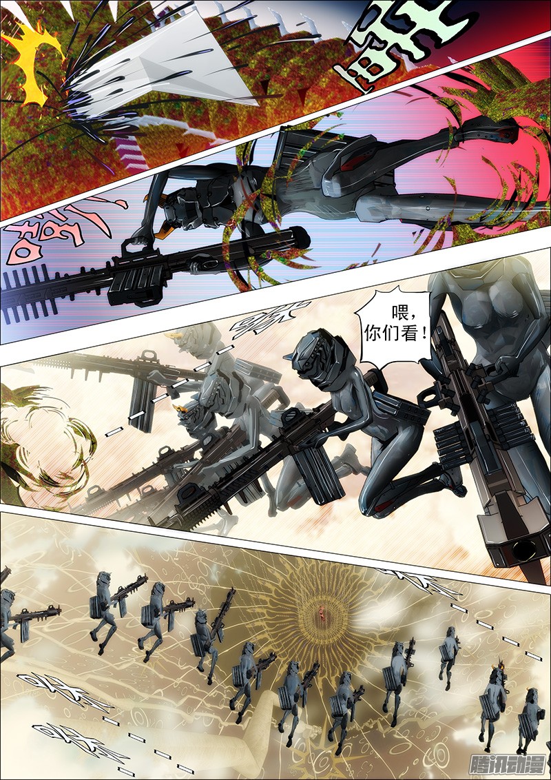 铁姬钢兵17：妹子们被触手包围