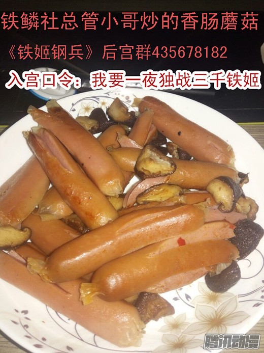 铁姬钢兵18：触手缠住女主播