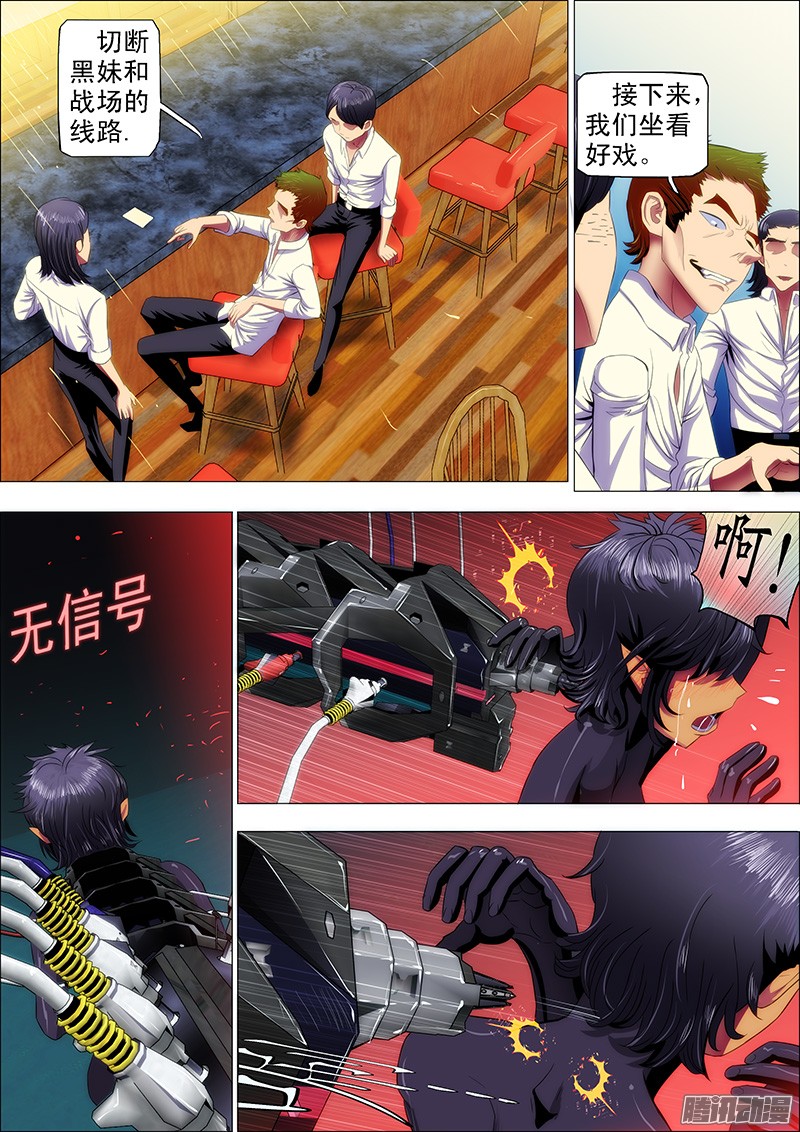 铁姬钢兵18：触手缠住女主播