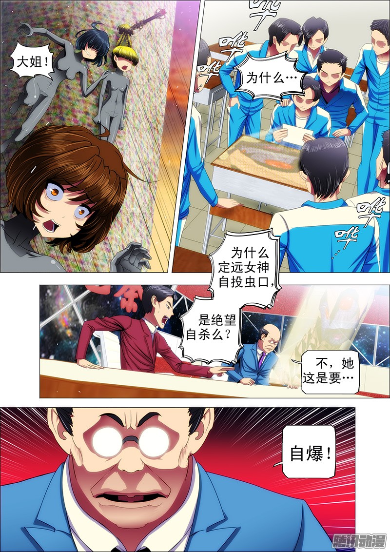 铁姬钢兵19：神血自爆