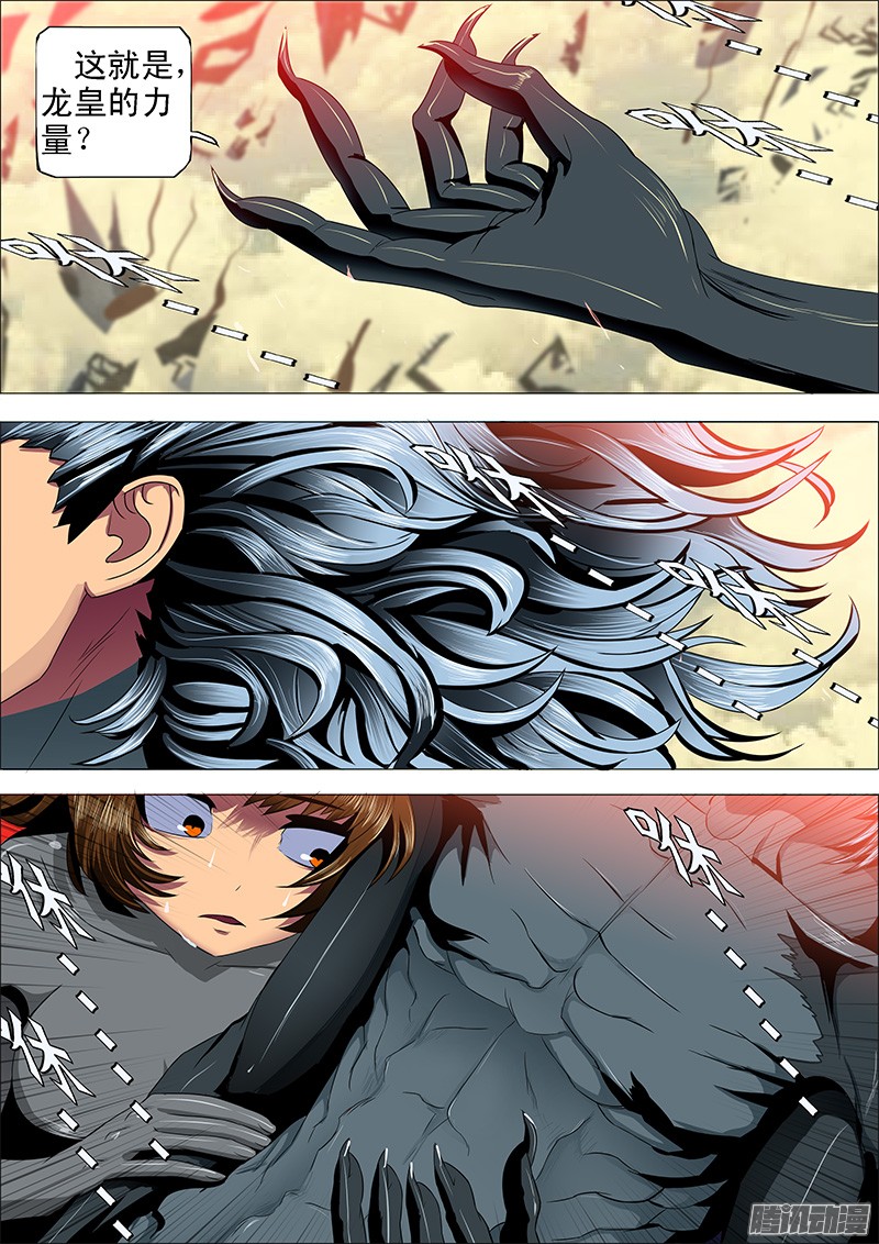 铁姬钢兵20：破甲化神