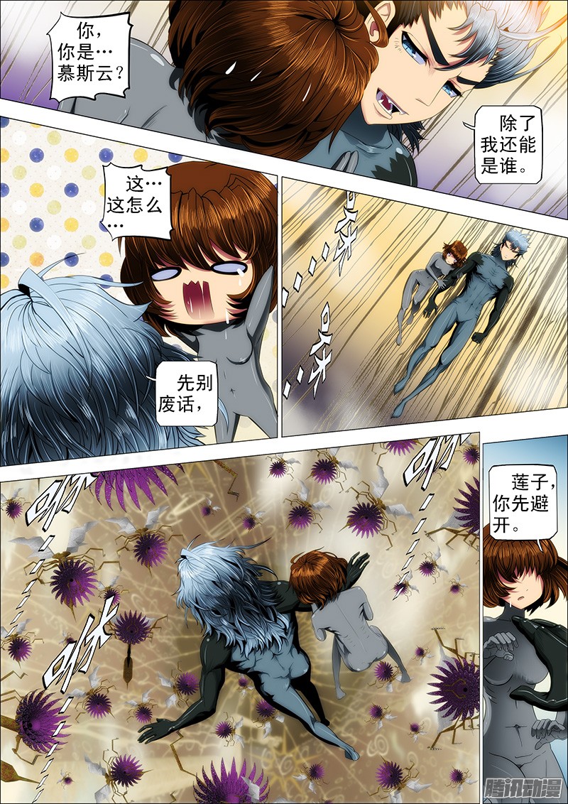 铁姬钢兵21：刀羽剑鳞