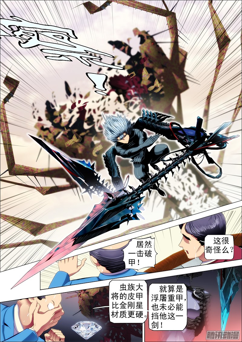 铁姬钢兵22：穿云笑