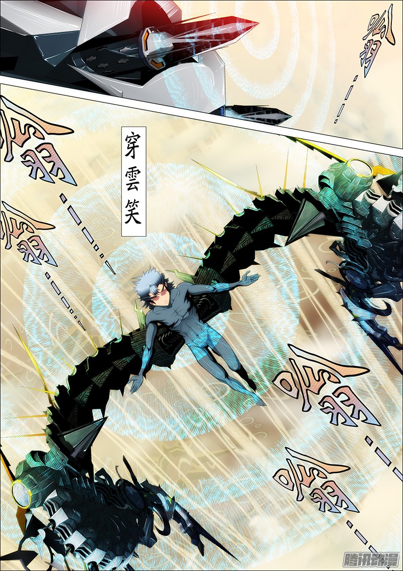 铁姬钢兵22：穿云笑