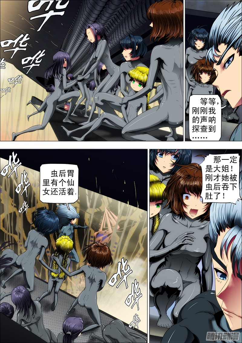 铁姬钢兵23：哥穷，没跑车