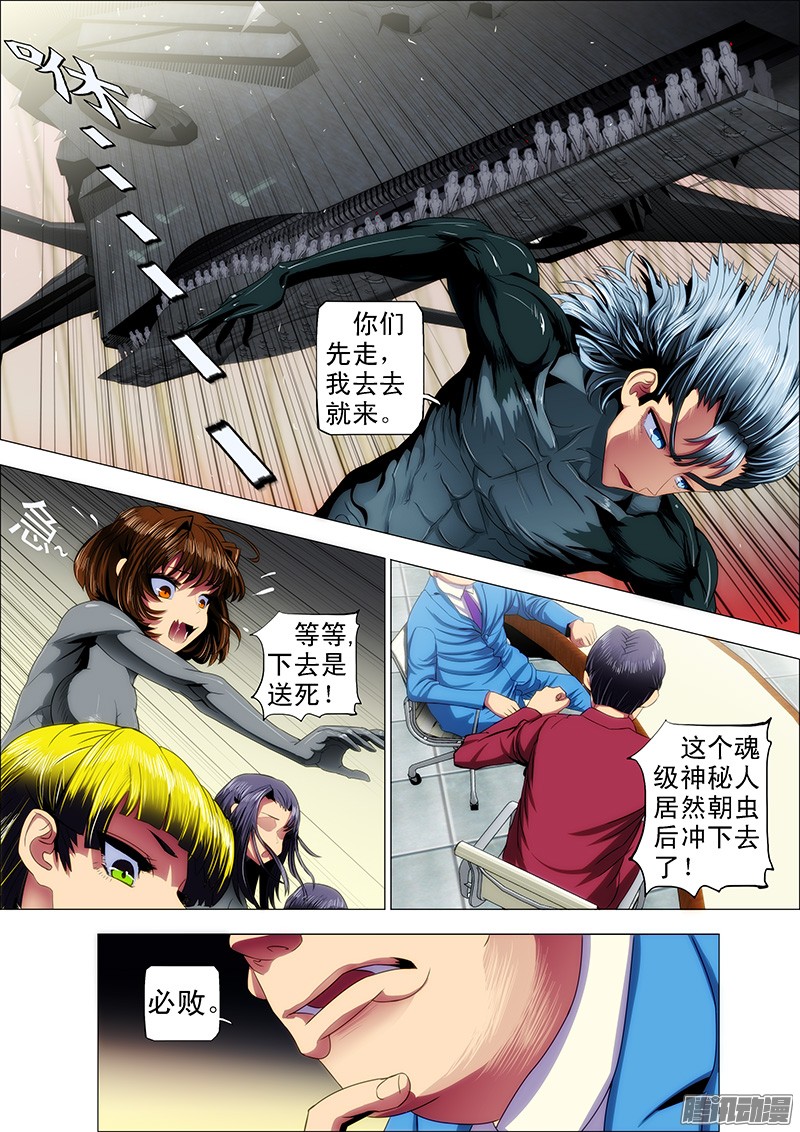 铁姬钢兵23：哥穷，没跑车