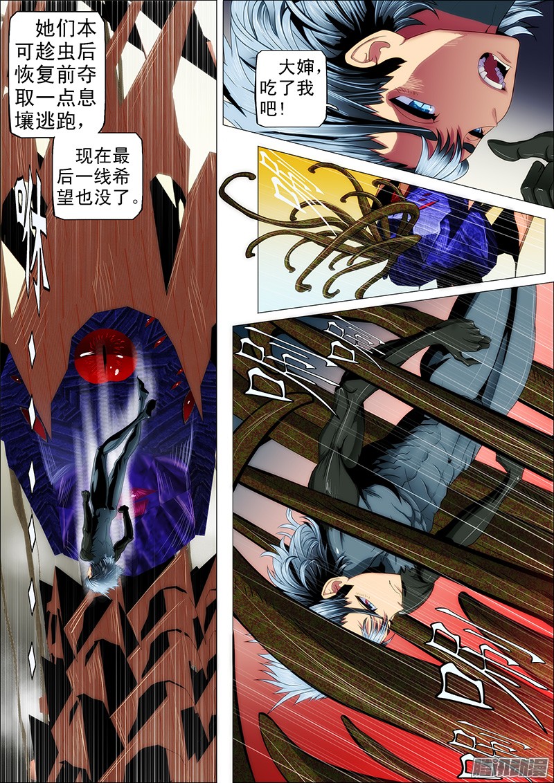 铁姬钢兵23：哥穷，没跑车