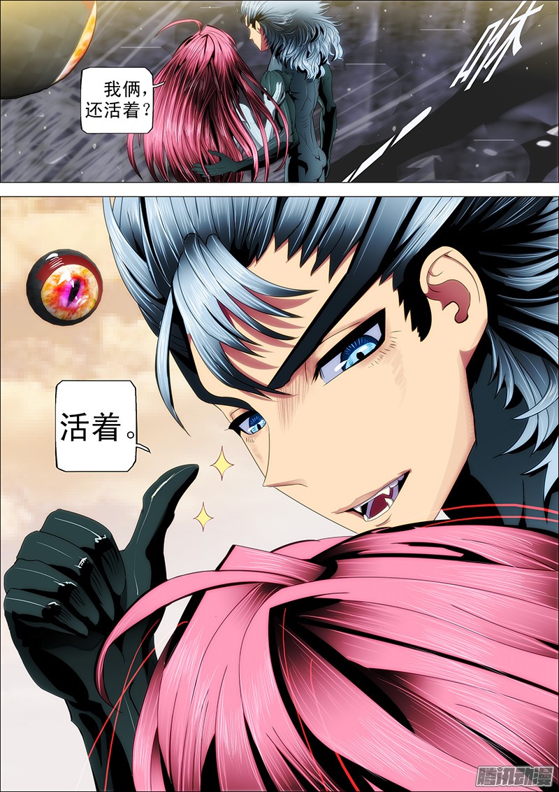 铁姬钢兵25：抱走女神