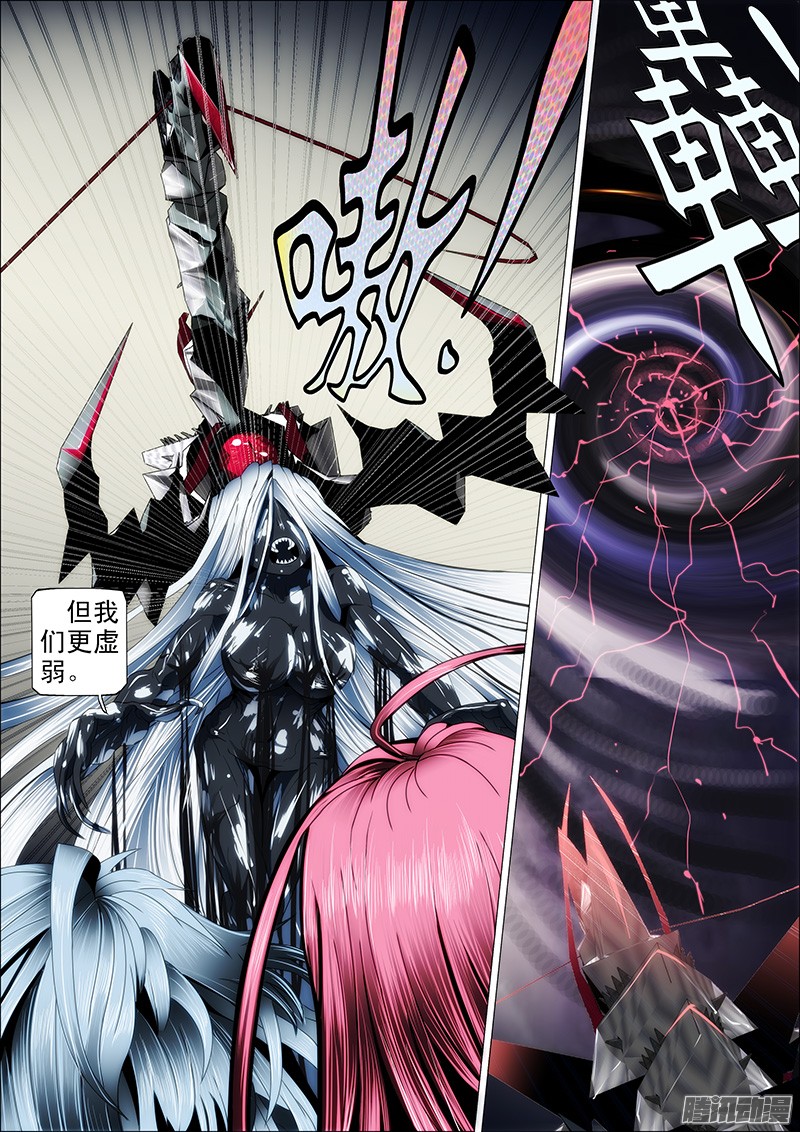 铁姬钢兵26：雷劫镇远