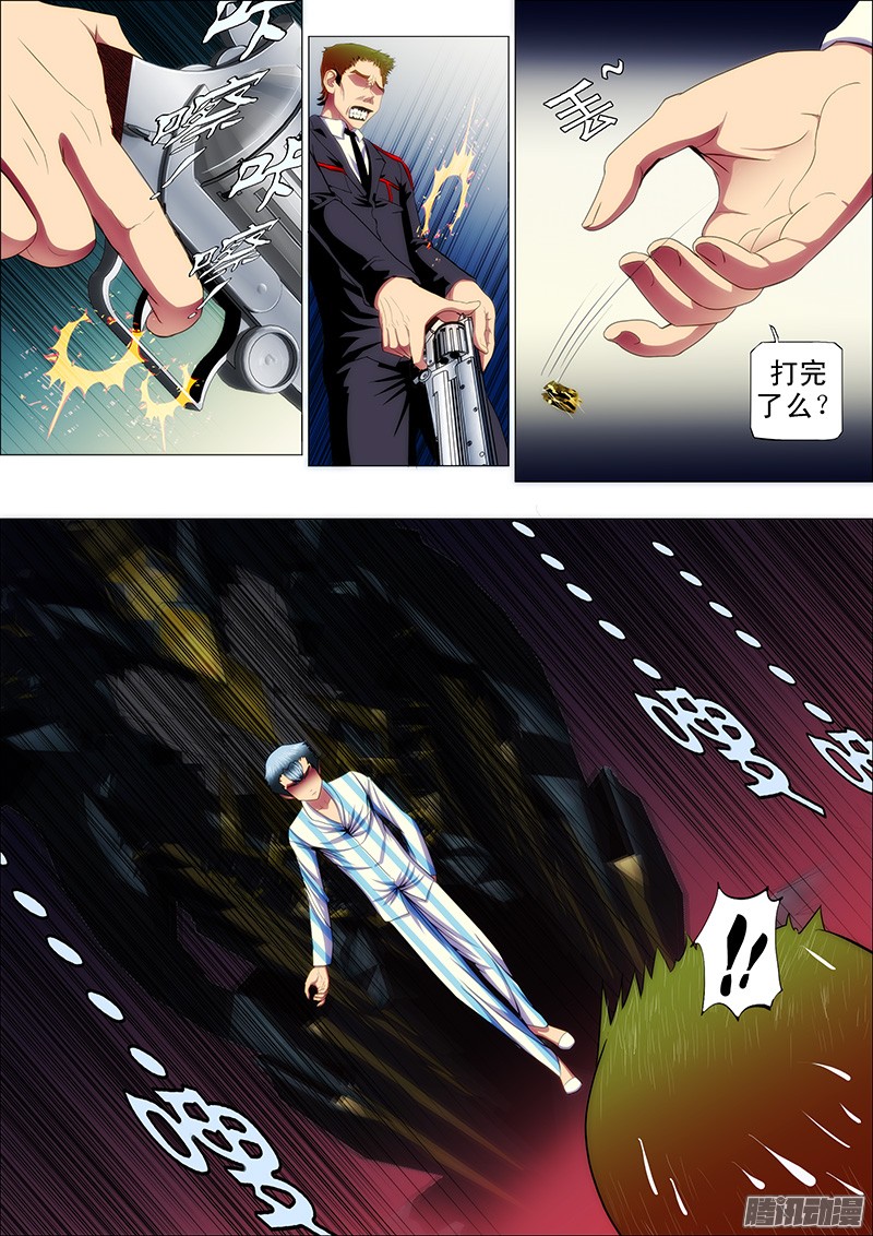 铁姬钢兵29：把畜生涂在主舰甲板上