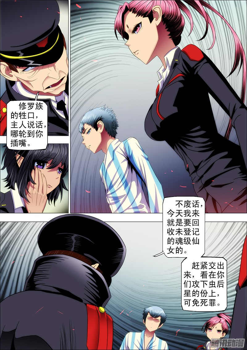 铁姬钢兵31：把将军打飞