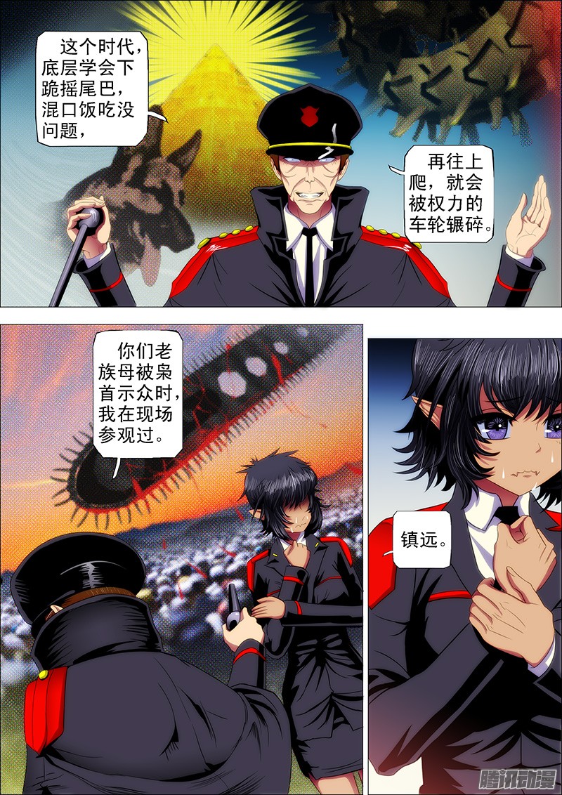 铁姬钢兵31：把将军打飞