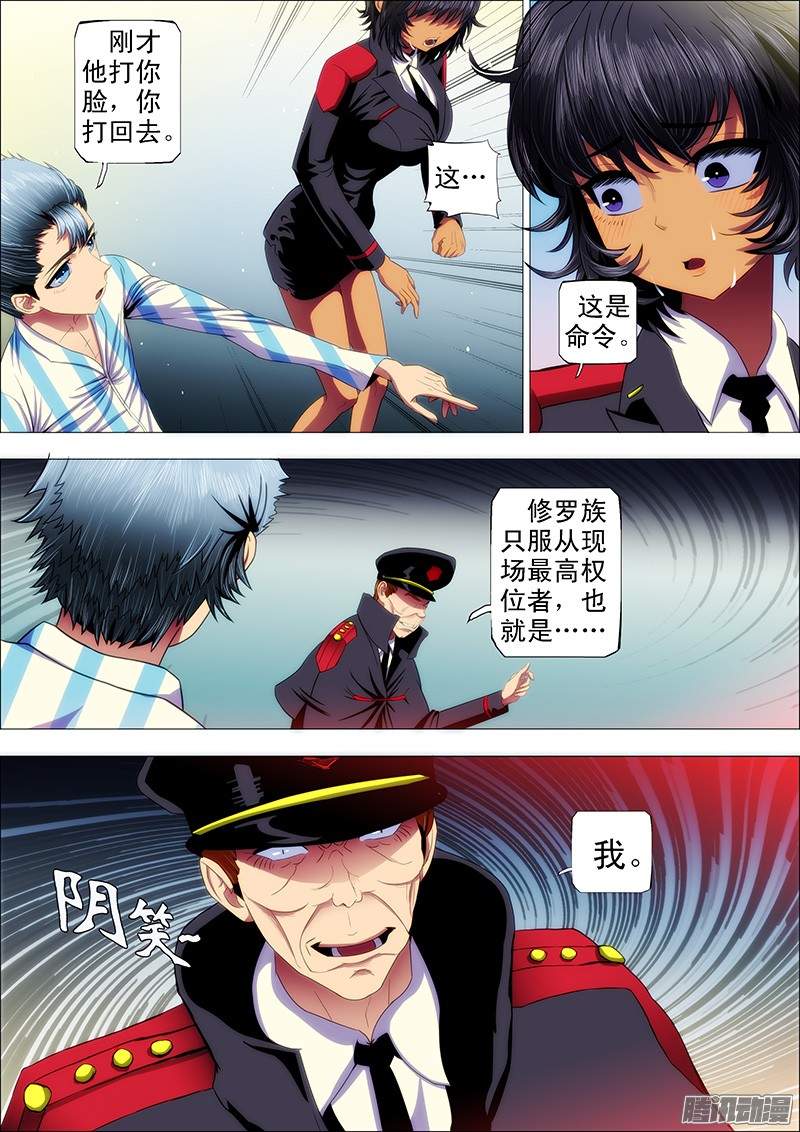 铁姬钢兵31：把将军打飞